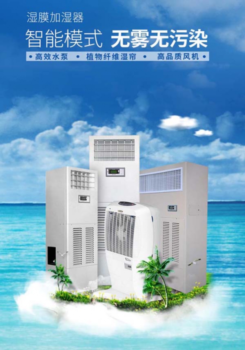 中央除濕機一機在手，讓家里充滿詩意，沒有“濕”意！