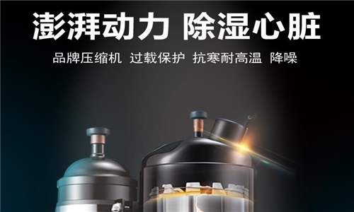 別吃了潮濕環(huán)境的虧，除濕機(jī)正確開啟方式