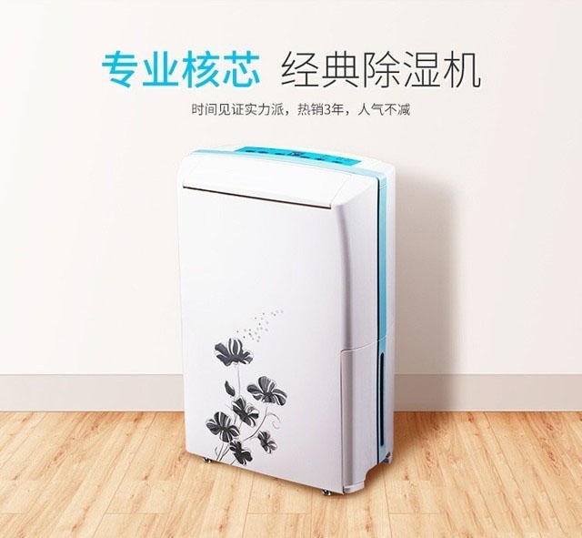 京東大數(shù)據(jù)：梅雨季不發(fā)霉，除濕機(jī)成交額增長(zhǎng)1.8倍