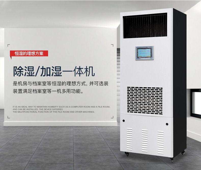 印刷廠除濕機(jī)，印刷廠濕度控制設(shè)備