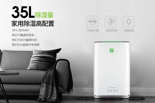 變電站加快推進(jìn)除濕機安裝力度