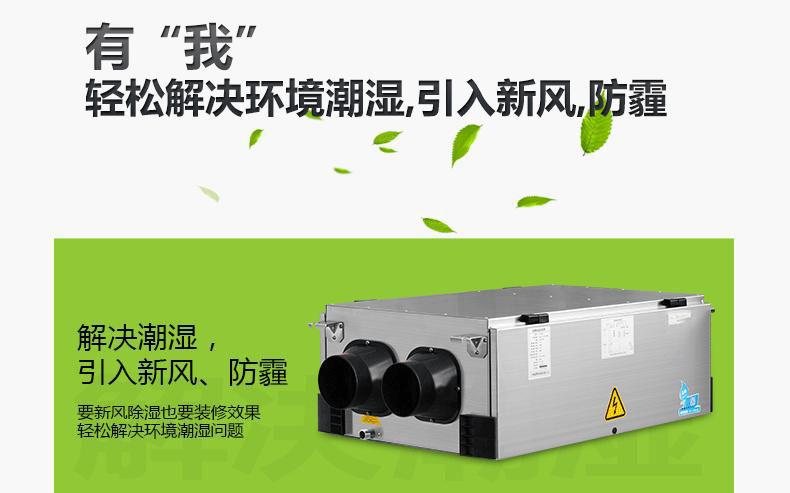 安詩(shī)曼除濕機(jī)，讓你生活更安心！