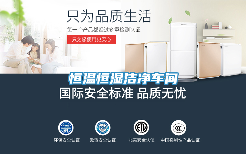 恒溫恒濕潔凈車(chē)間